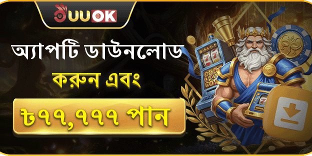 ভিআইপি সাপ্তাহিক ক্যাশব্যাক screenshot