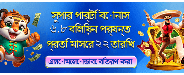 সেরা গেম খেলুন bdjeetway-তে