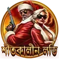 লাকি স্পিন বোনাস
